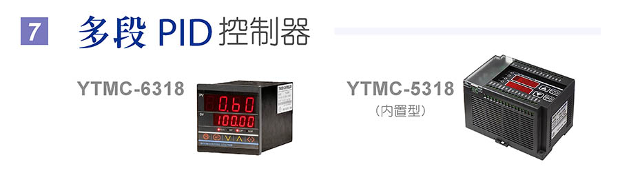 定張力控制器 YTMC-6335