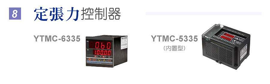 相对湿度 /恒压控制器 YTMC-6345