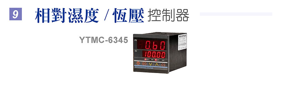 定速度 捲取控制器 YTMC-6155